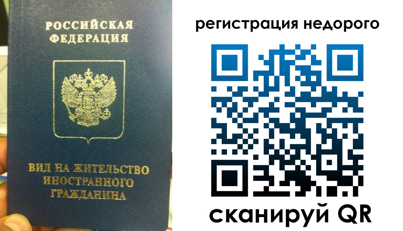 прописка от собственника в Кемеровской области