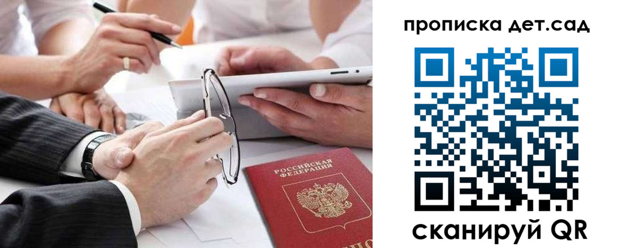 временная регистрация недорого в Кемеровской области