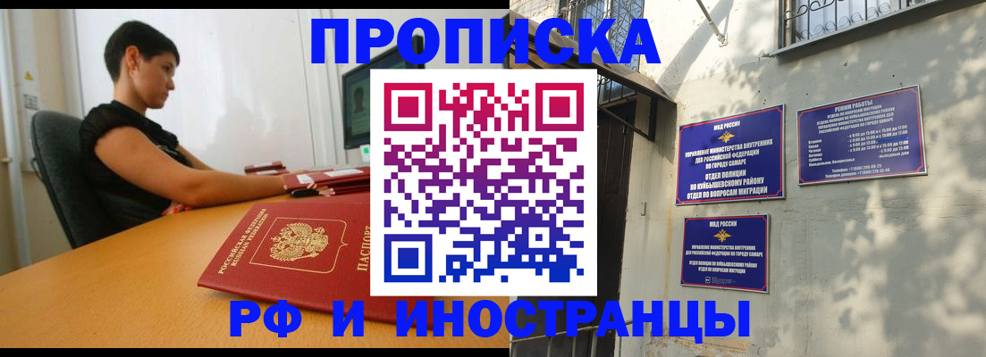 временная регистрация купить в Кемеровской области