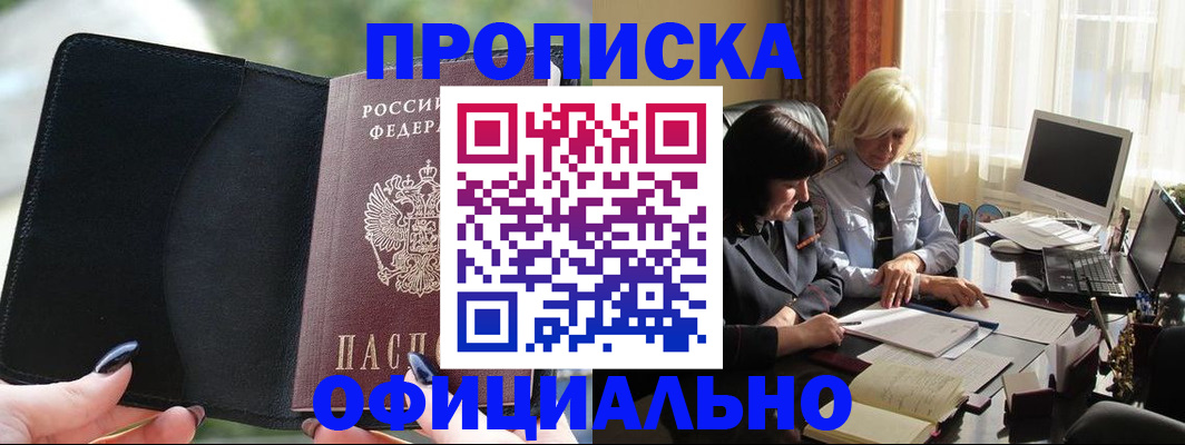 миграционный учет в Кемеровской области