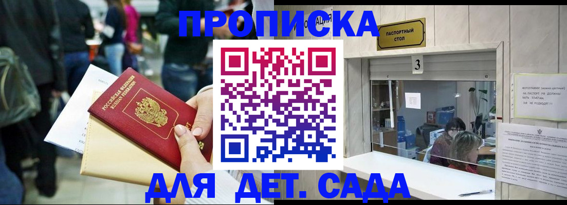 регистрация в Кемеровской области