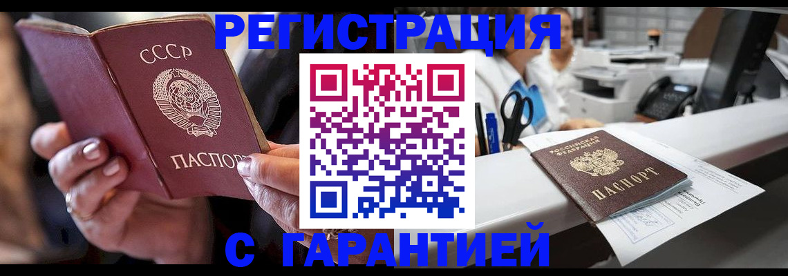 прописка законно в Кемеровской области