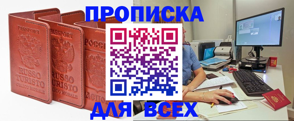 временная регистрация для школы в Кемеровской области