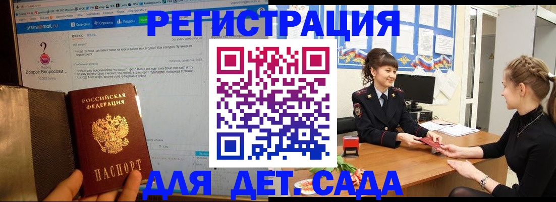 временная регистрация недорого в Кемеровской области