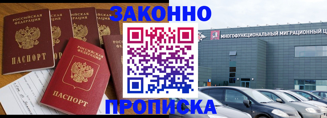 прописка в квартире в Кемеровской области