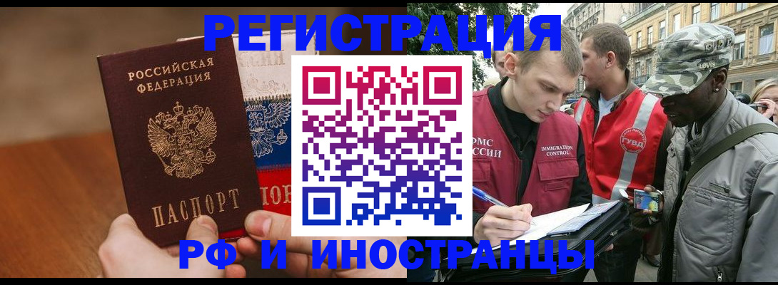 временная регистрация для всех в Кемеровской области