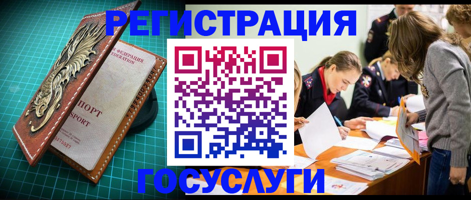 где прописаться в Кемеровской области