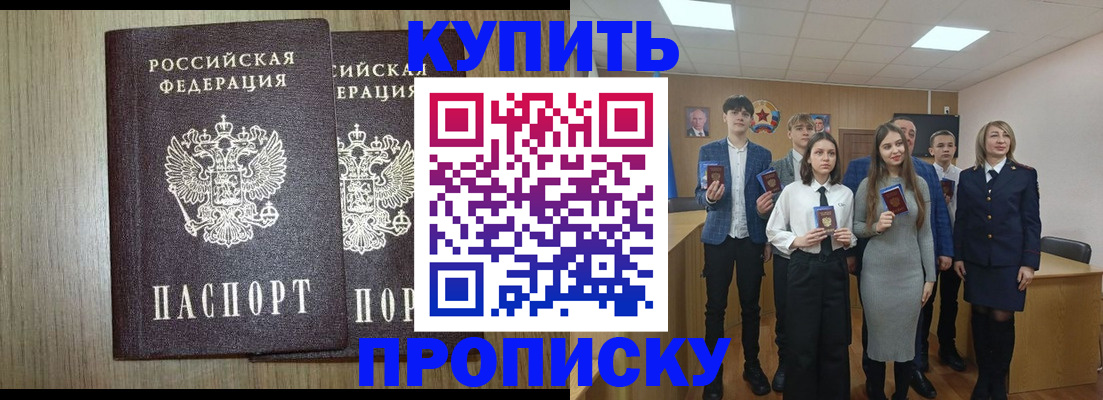 прописка гарантия в Кемеровской области